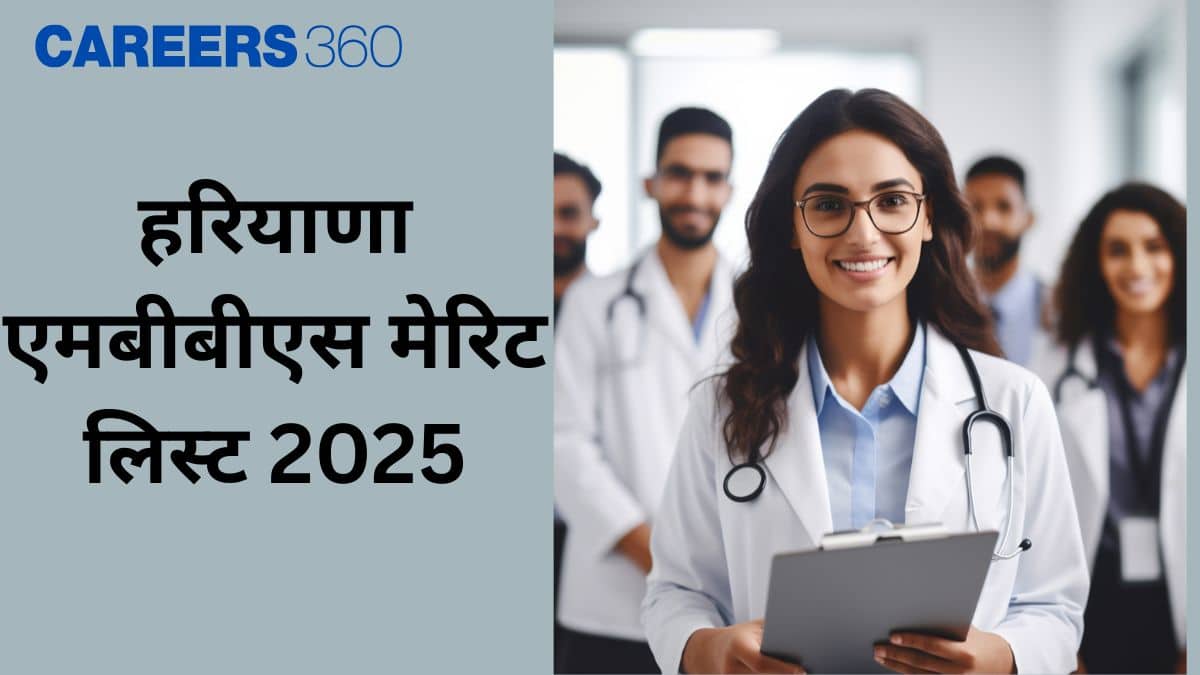 हरियाणा एमबीबीएस मेरिट लिस्ट 2025 (Haryana MBBS Merit List 2025 in Hindi) - मेरिट लिस्ट (जारी)