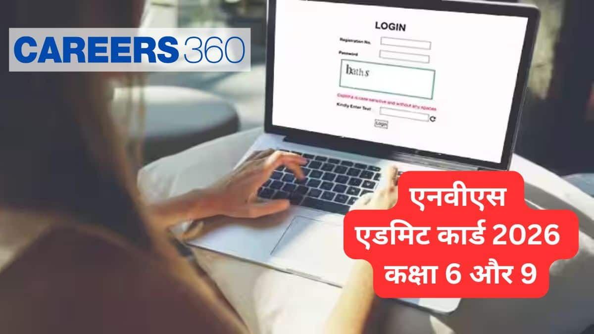 एनवीएस एडमिट कार्ड 2026 कक्षा 6 और 9 (NVS Admit Card 2026 Class 6 & 9)- डाउनलोड @navodaya.gov.in