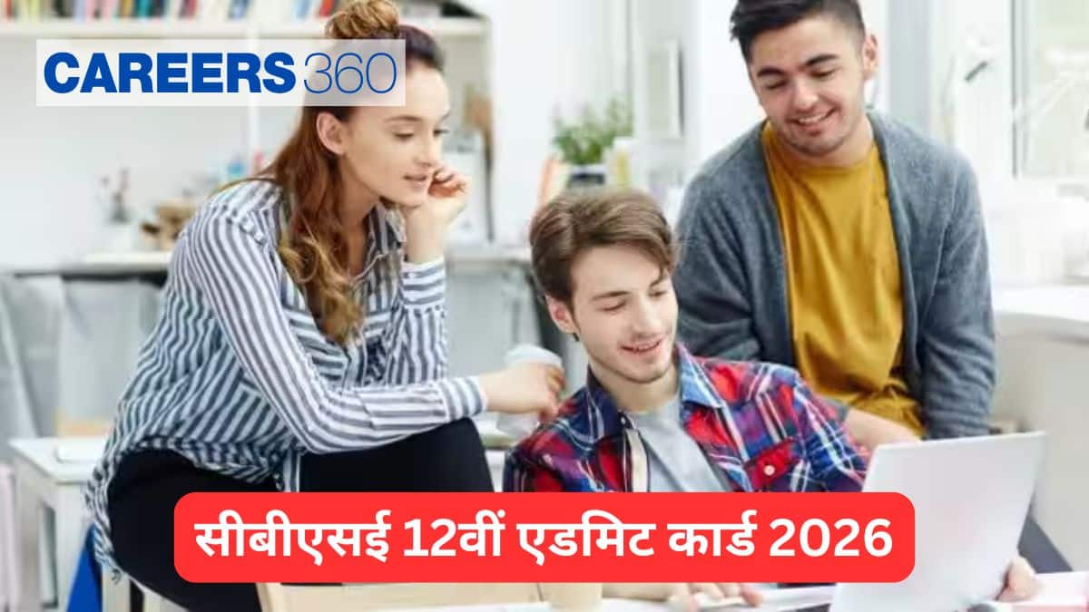 सीबीएसई 12वीं एडमिट कार्ड 2026 (CBSE 12th Admit Card 2026 Hindi) - सीबीएसई कक्षा 12 हॉल टिकट