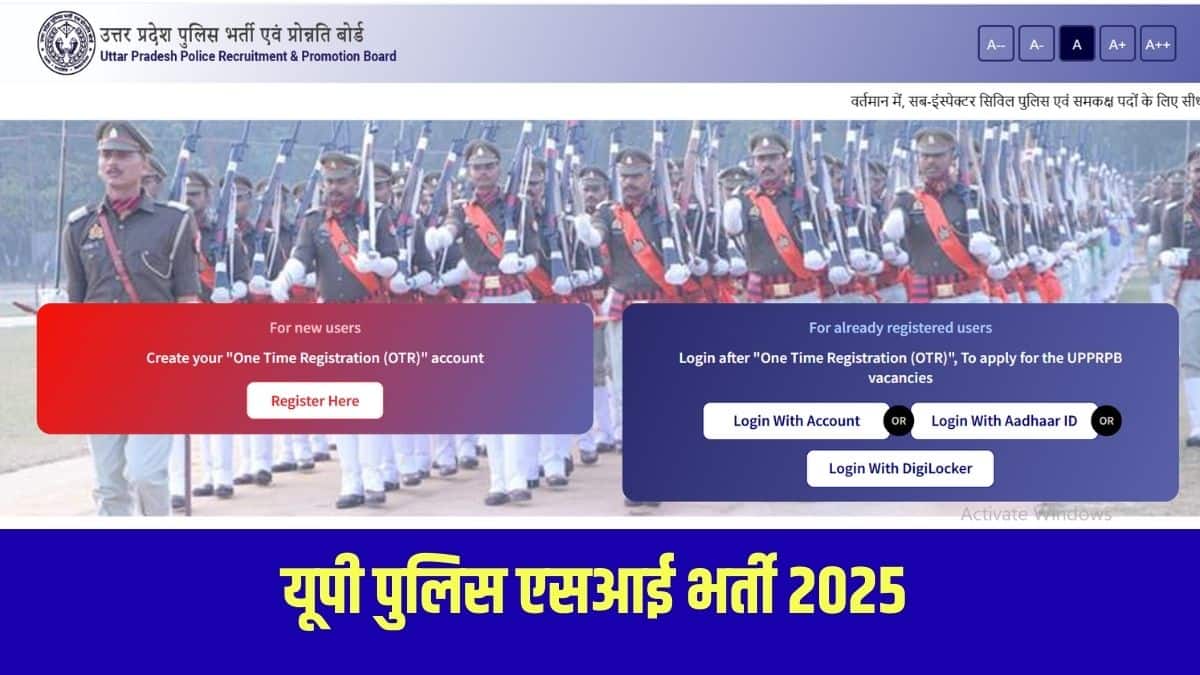 यूपी एसआई भर्ती लिखित परीक्षा के प्रवेश-पत्र यथासमय बोर्ड की वेबसाइट http://uppbpb.gov.in पर उपलब्ध होंगे। (आधिकारिक वेबसाइट)