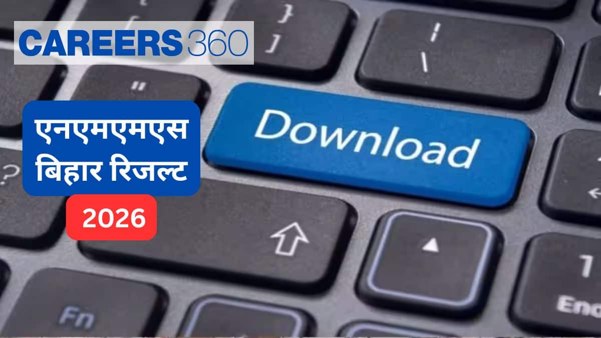 एनएमएमएस बिहार रिजल्ट 2025-26 (NMMS Bihar Result 2025-26 in Hindi)- मेरिट सूची, कट-ऑफ अंक देखें