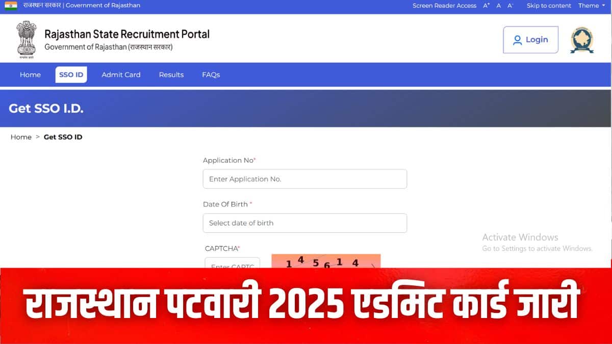 राजस्थान पटवारी एडमिट कार्ड 2025 डाउनलोड करने की प्रक्रिया इस लेख में आगे दी गई है। (इमेज-आधिकारिक वेबसाइट)