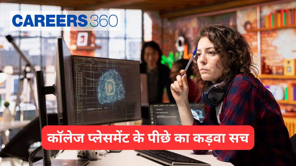 टीसीएस, इंफोसिस, विप्रो, एक्सेंचर, कॉग्निजेंट आदि के साथ कॉलेज प्लेसमेंट के पीछे का कड़वा सच