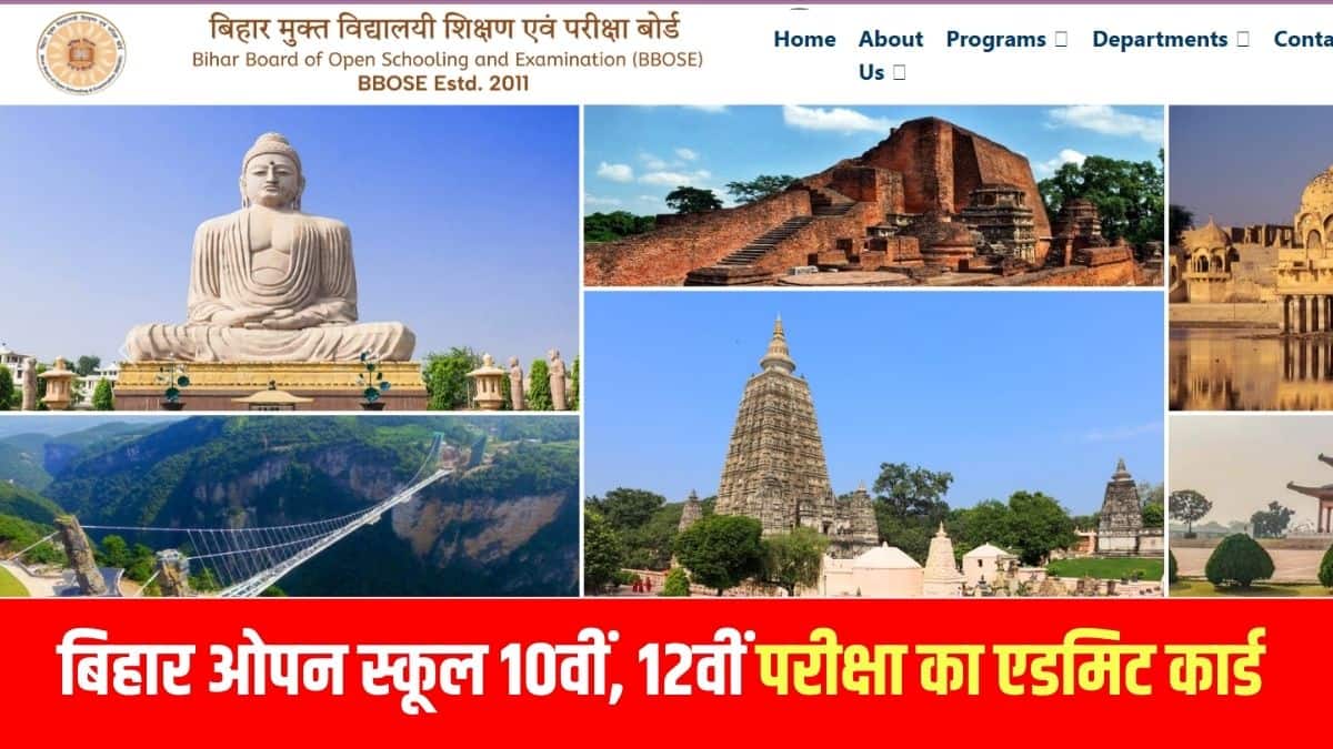 बिहार ओपन स्कूल 10वीं, 12वीं की बोर्ड परीक्षाएं दो पालियों में होंगी। (आधिकारिक वेबसाइट)