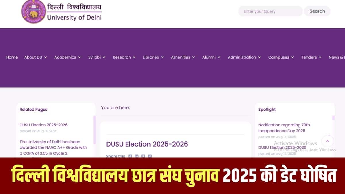 छात्र संगठनों ने 1 लाख रुपये के बॉन्ड नियम की आलोचना की है। (आधिकारिक वेबसाइट)