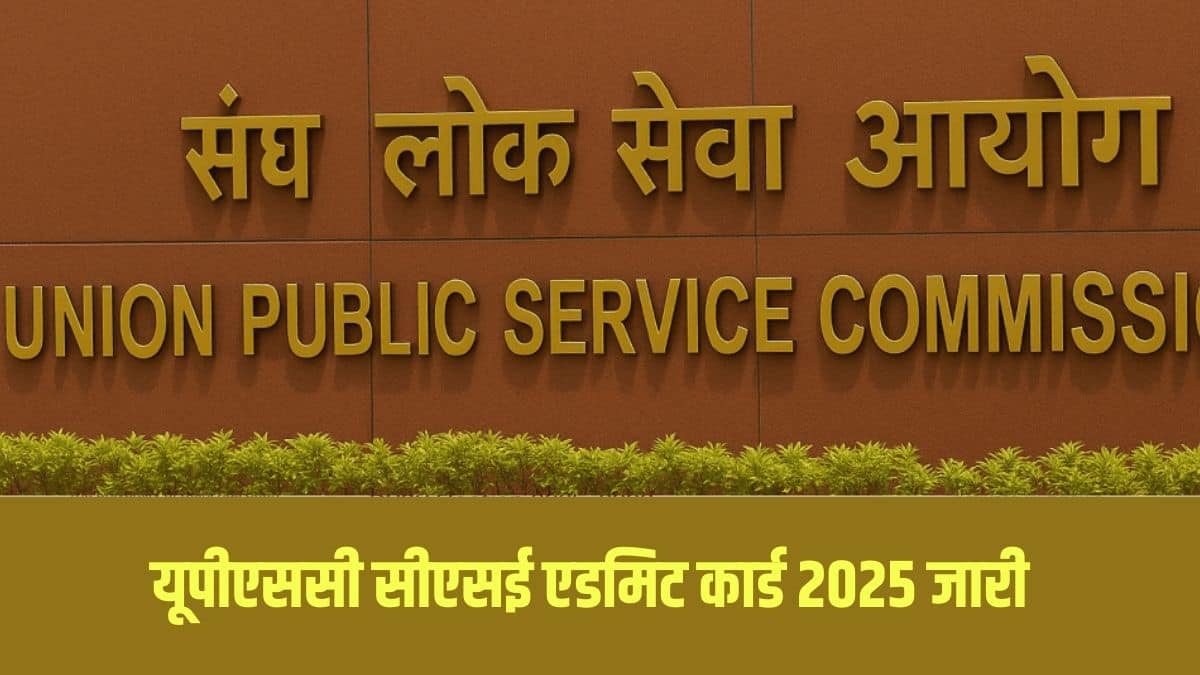 यूपीएससी इस भर्ती अभियान के माध्यम से 979 रिक्तियों को भरेगा।(आधिकारिक वेबसाइट)