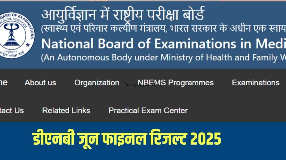 आधिकारिक सूचना में कहा गया है कि निर्धारित समय सीमा के बाद प्राप्त अनुरोधों पर विचार नहीं किया जाएगा। (आधिकारिक वेबसाइट)