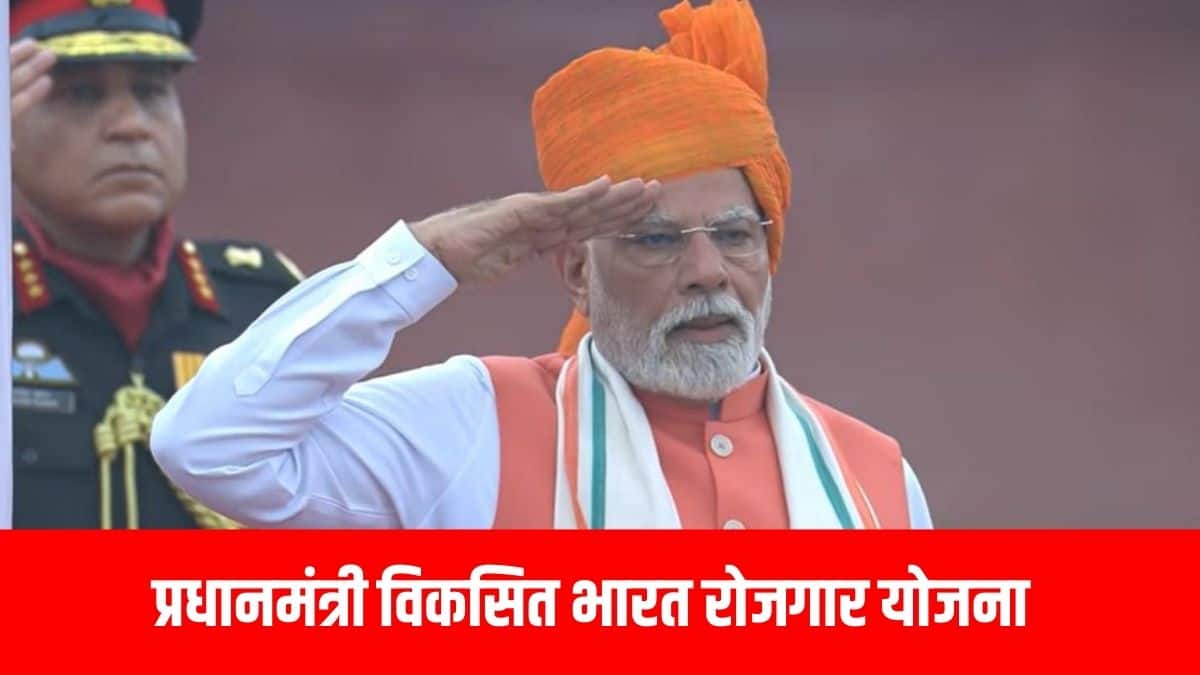प्रधानमंत्री विकसित भारत रोजगार योजना से अगले दो वर्ष में लगभग 3.5 करोड़ नई नौकरियां आने का अनुमान है। (इमेज सोर्स - पीटीआई)