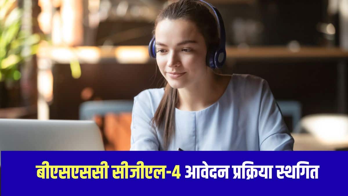 बिहार एसएससी सीजीएल 2025 परीक्षा के लिए पंजीकरण की प्रक्रिया पहले 18 अगस्त से 19 सितंबर, 2025 तक आयोजित होने वाली थी। (प्रतीकात्मक-फ्रीपिक)