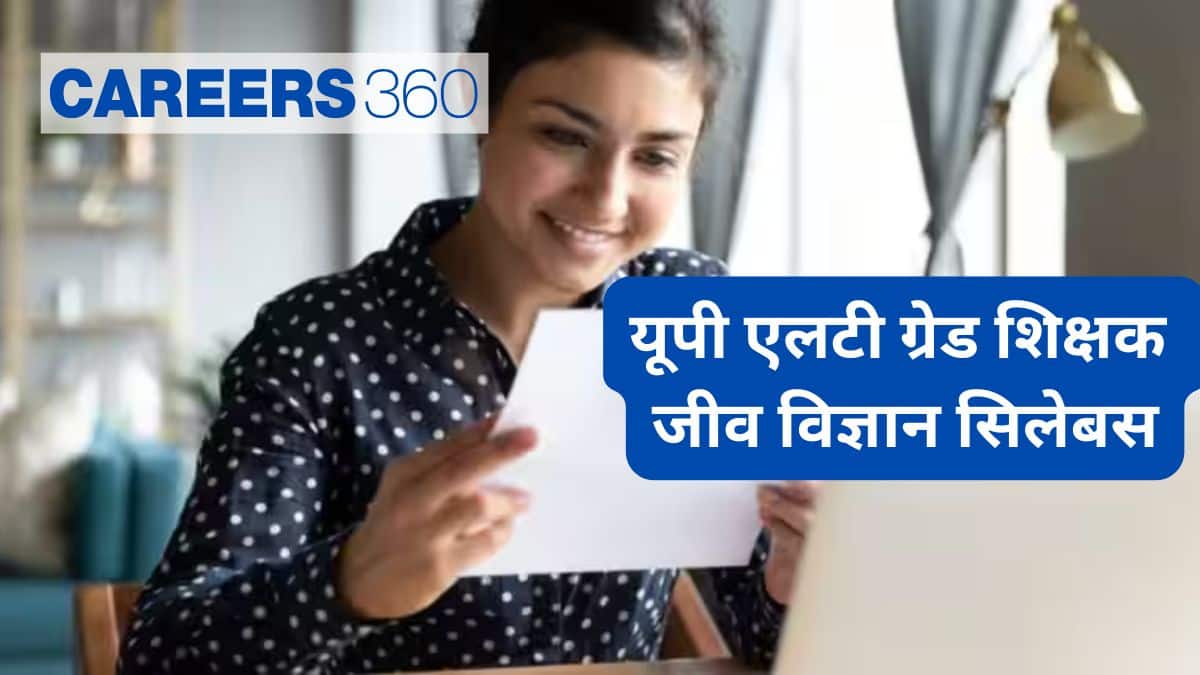 यूपी एलटी ग्रेड जीव विज्ञान सिलेबस 2025 (UP LT Grade Biology Syllabus 2025 in Hindi PDF Download)