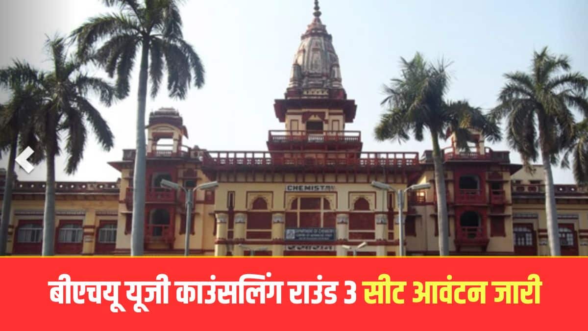 उम्मीदवार इस बात का ध्यान रखें कि प्रवेश पाने के लिए एडमिशन फीस का भुगतान करना होगा। (आधिकारिक वेबसाइट)