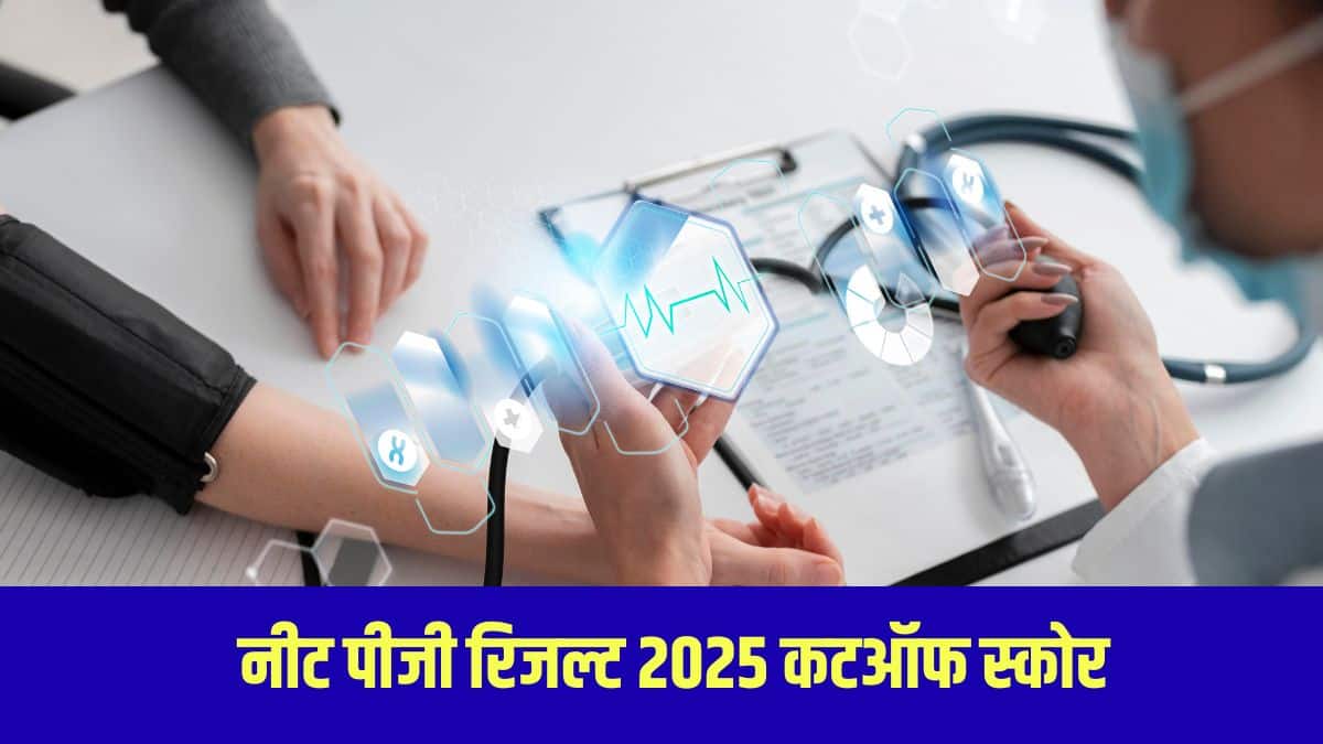NEET PG 2025 परीक्षा 3 अगस्त को देश भर में एक ही पाली में कंप्यूटर आधारित परीक्षा के रूप में आयोजित की गई थी। (प्रतीकात्मक-फ्रीपिक)