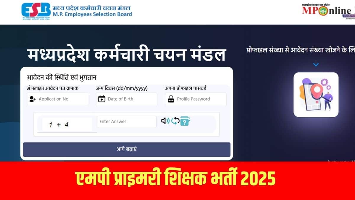 मपीईएसबी की तरफ से पूर्व में जारी नोटिफिकेशन के मुताबिक एमपी प्राइमरी शिक्षक भर्ती 2025 परीक्षा 31 अगस्त को आयोजित की जाएगी। (आधिकारिक वेबसाइट)