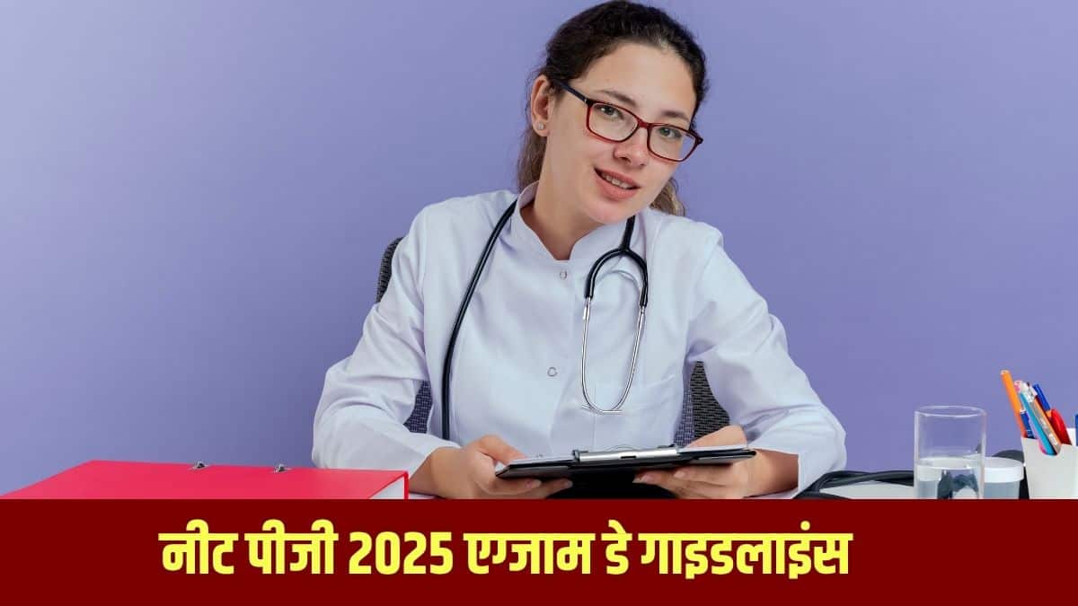 उम्मीदवारों को परीक्षा केंद्र में प्रवेश की अनुमति सुबह 8.30 बजे तक दी जाएगी। (प्रतीकात्मक-फ्रीपिक)