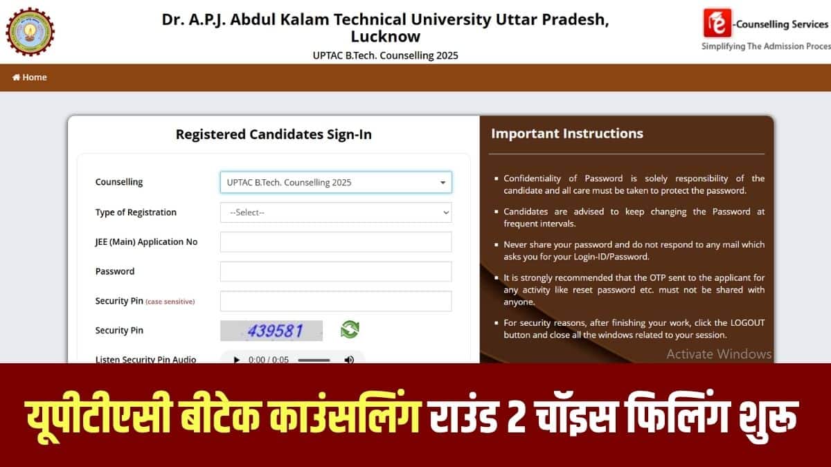 ऑनलाइन विलिंगनेस (फ्रीज/फ्लोट) 5 अगस्त से 7 अगस्त तक प्रस्तुत कर सकते हैं। (आधिकारिक वेबसाइट)