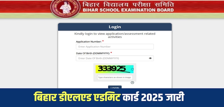 बिहार डीएलएड परीक्षा पास करने वाले उम्मीदवारों को मेरिट लिस्ट और पसंदीदा संस्थान के आधार पर एडमिशन मिलेगा। (आधिकारिक वेबसाइट)