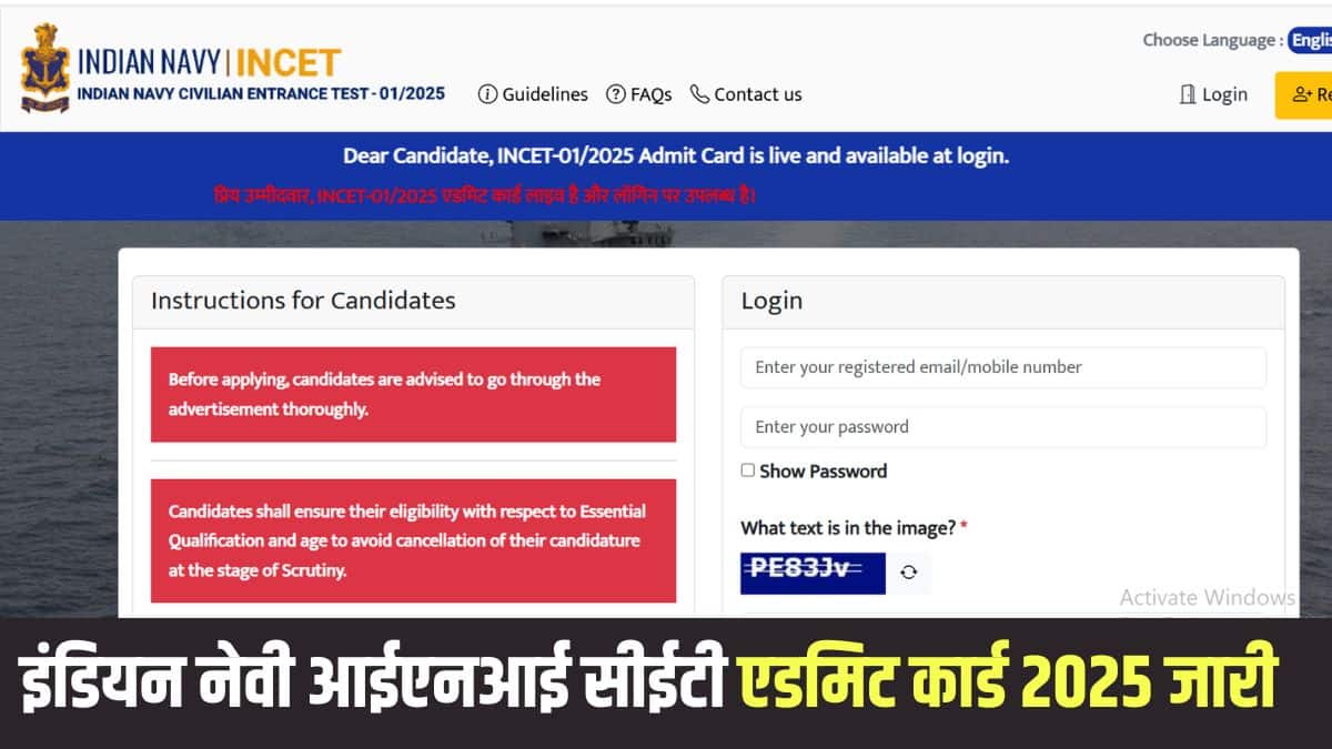 इंडियन नेवी आईएनआई सीईटी प्रवेश पत्र का एक प्रिंटआउट परीक्षा केंद्र पर लाना होगा। (आधिकारिक वेबसाइट)