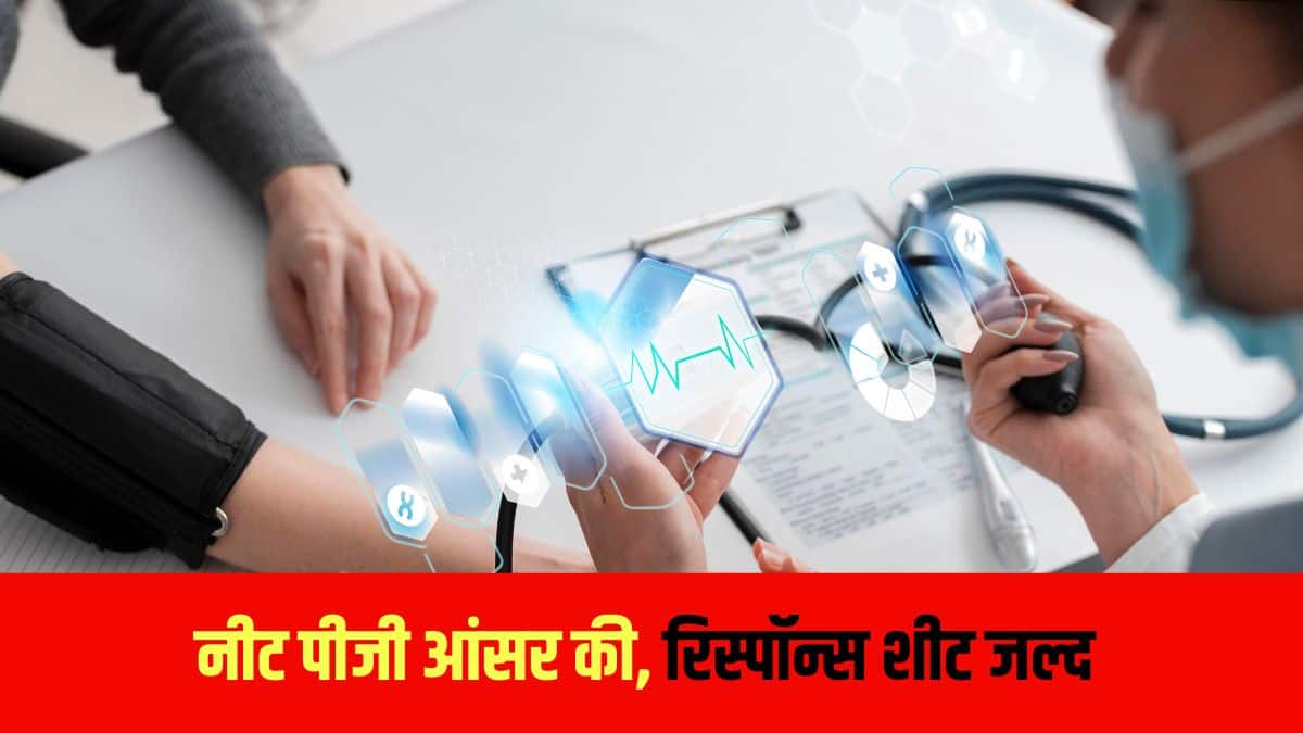 अभ्यर्थी एनबीईएमएस वेबसाइट के इंडेक्स पेज पर अपने आवेदक लॉगिन के माध्यम से नीट पीजी 2025 रिस्पॉन्स शीट और उत्तर कुंजी देख सकेंगे। (आधिकारिक वेबसाइट)