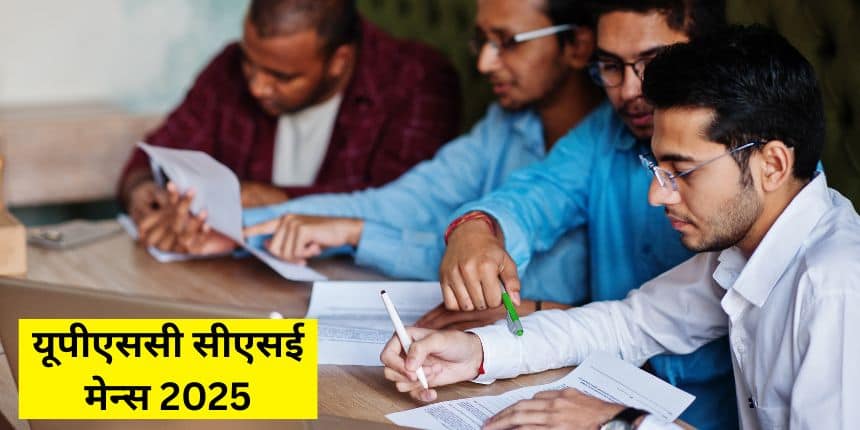 यूपीएससी सिविल सेवा (मुख्य) 2025 परीक्षा कुल 9 पेपरों के लिए ऑफलाइन मोड में आयोजित की जाएगी। (प्रतीकात्मक-फ्रीपिक)