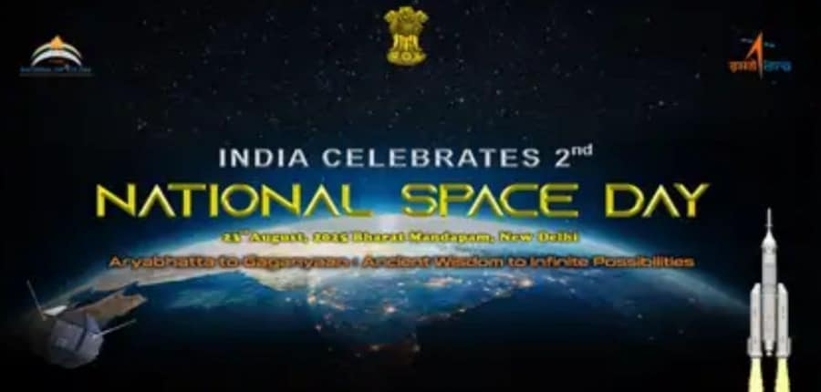 भारत ने 23 अगस्त, 2024 को अपना पहला राष्ट्रीय अंतरिक्ष दिवस मनाया था। (स्त्रोत-आधिकारिक वेबसाइट/इसरो)
