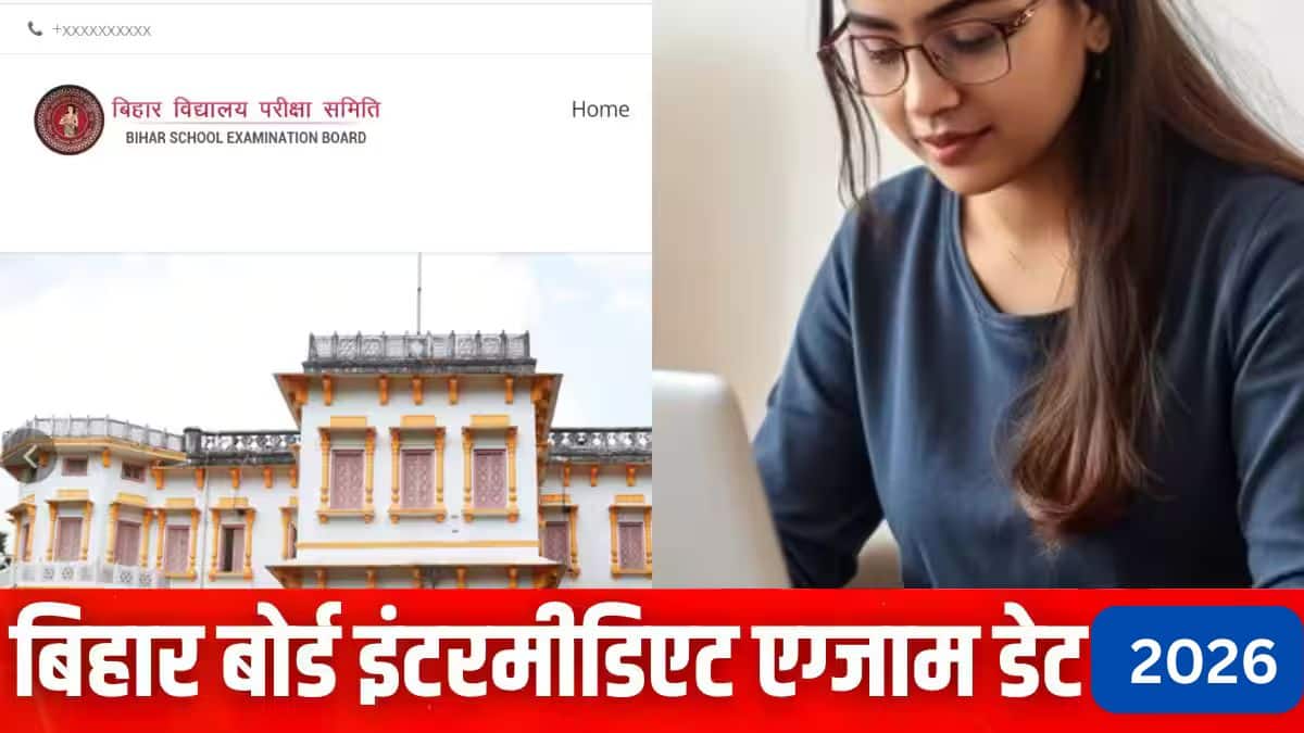 बिहार बोर्ड इंटरमीडिएट एग्जाम डेट 2026 (Bihar Board Inter Exam Date 2026 hindi) : बीएसईबी 12वीं परीक्षा तिथि