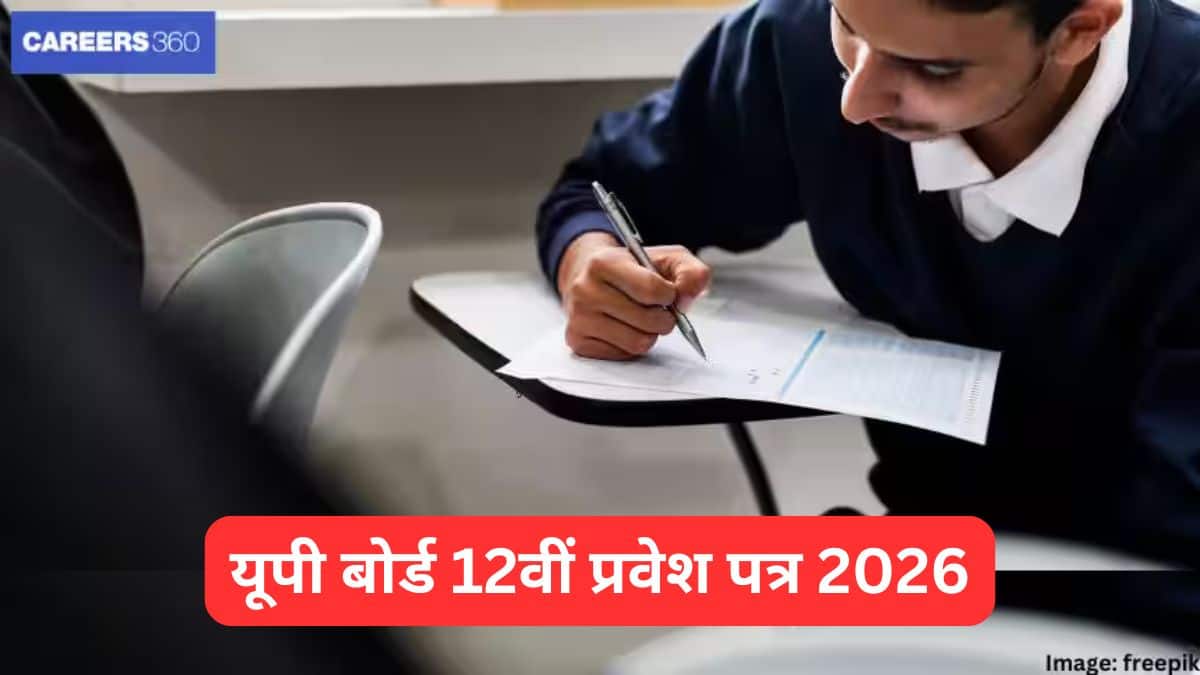 यूपी बोर्ड 12वीं प्रवेश पत्र 2026 (UP Board 12th Admit Card 2026 in Hindi)- इंटर एडमिट कार्ड @upmsp.edu.in