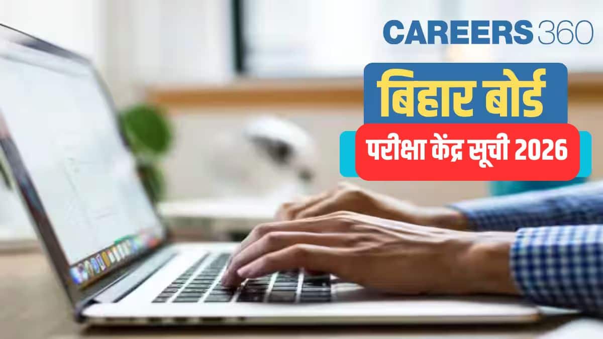 बिहार बोर्ड परीक्षा केंद्र सूची 2026 (Bihar Board Exam Centre List 2026) - बीएसईबी 10वीं 12वीं परीक्षा सेंटर