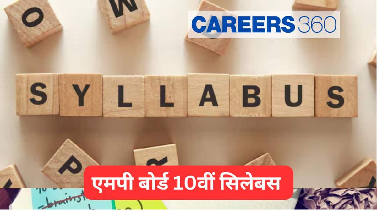 एमपी बोर्ड 10वीं सिलेबस 2025-26 (MP Board 10th Syllabus 2025-26 in Hindi) - एमपीबीएसई 10वीं सिलेबस