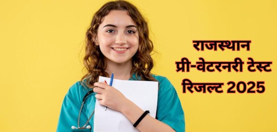आरपीवीटी एंट्रेस एग्जाम में केवल राजस्थान राज्य के निवासी अभ्यर्थी ही शामिल होते हैं। (प्रतीकात्मक-फ्रीपिक)