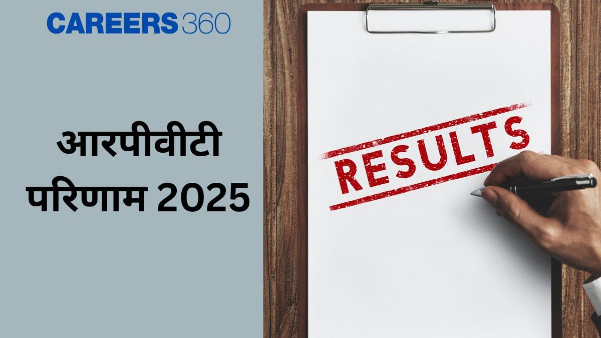 आरपीवीटी रिजल्ट 2025 जारी (RPVT Result 2025): मेरिट सूची @rajuvas.org से डाउनलोड करें
