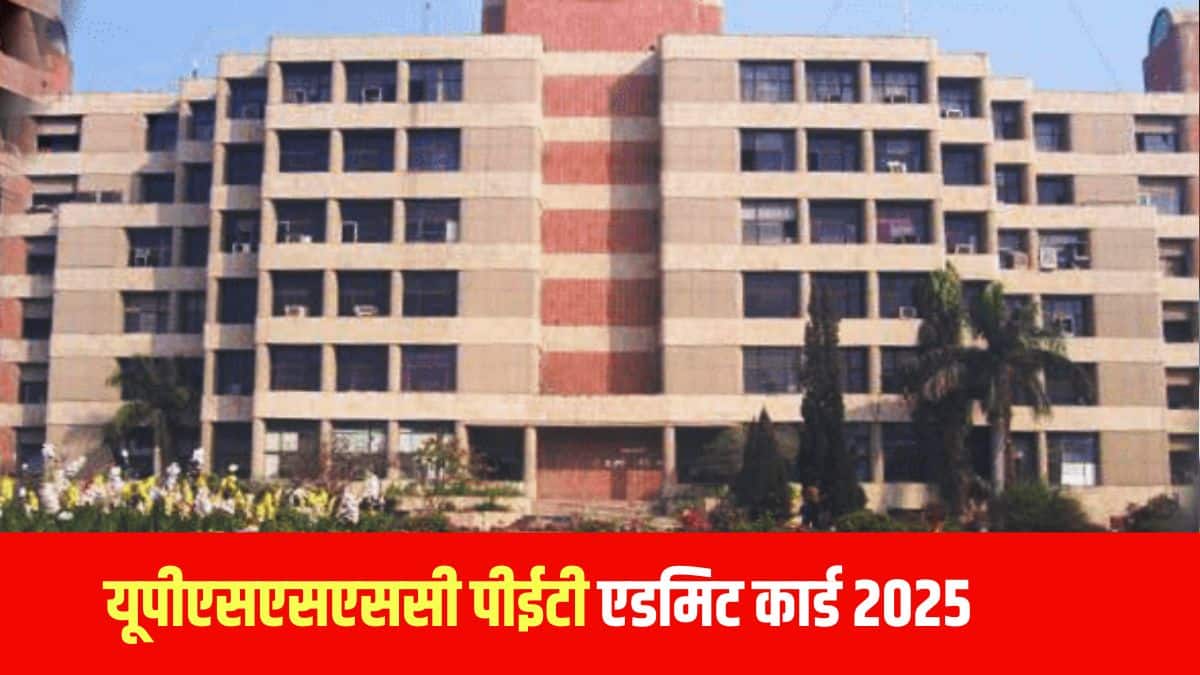 यूपी पीईटी परीक्षा में उम्मीदवारों से 100 प्रश्न पूछे जाएंगे, जिसके लिए कुल 100 अंक होंगे। (आधिकारिक वेबसाइट)
