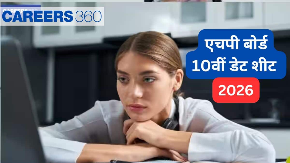 एचपी बोर्ड 10वीं डेट शीट 2026 (HP Board 10th Date Sheet 2026 in hindi) : परीक्षा तिथि