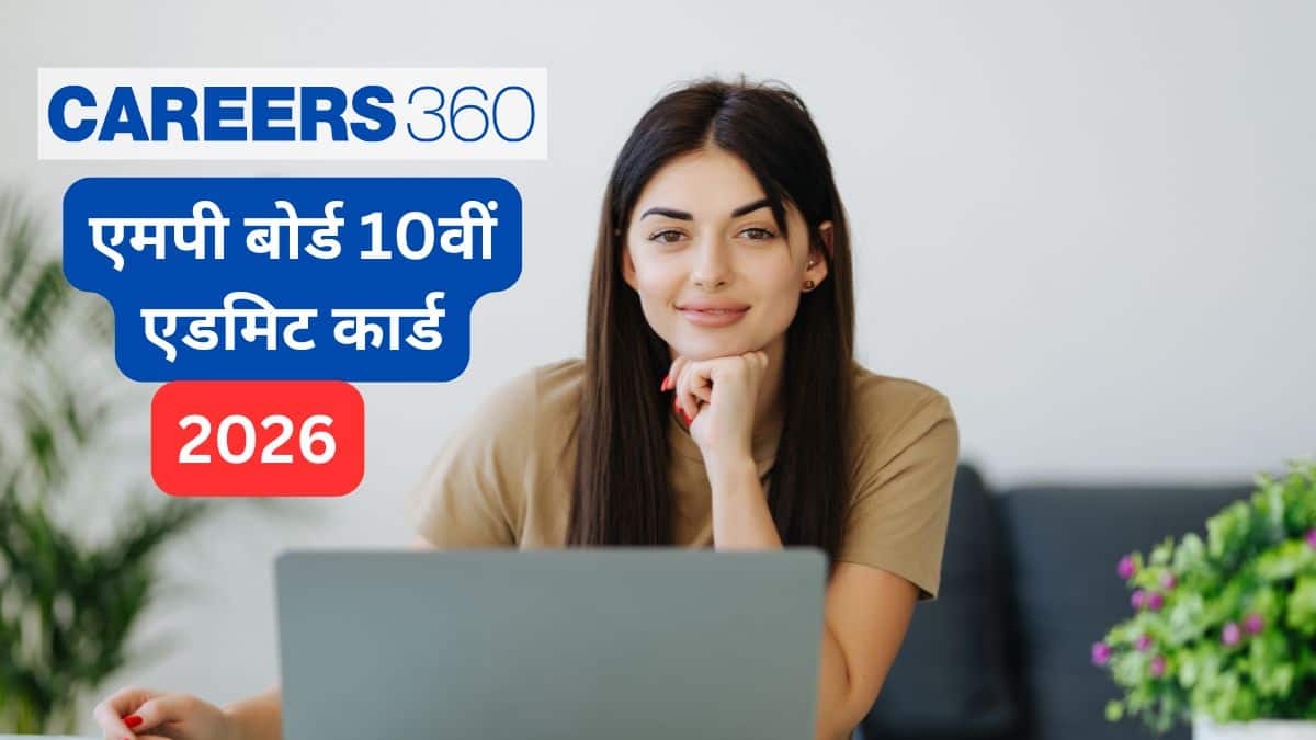 एमपी बोर्ड 10वीं एडमिट कार्ड 2026 (MP Board 10th Admit Card 2026)- एमपीबीएसई कक्षा 10 हॉल टिकट डाउनलोड