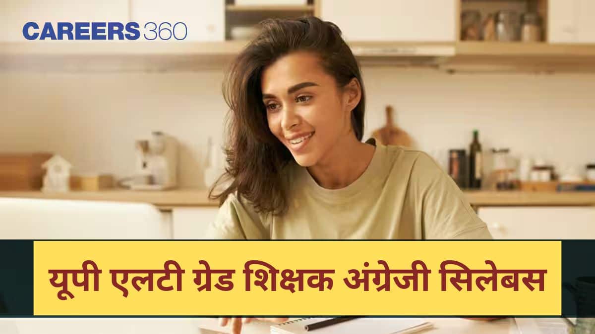 यूपी एलटी ग्रेड अंग्रेजी सिलेबस 2025 (UP LT Grade English Syllabus) - डाउनलोड सिलेबस पीडीएफ