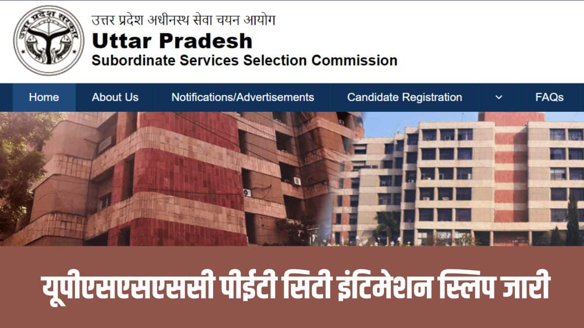 UPSSSC PET 2025 परीक्षा पेन और पेपर आधारित मोड में दो घंटे की अवधि के लिए होगी। (आधिकारिक वेबसाइट)