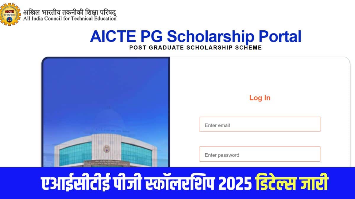 एआईसीटीई स्नातकोत्तर छात्रवृत्ति योजना 2025 के लिए मूल आधार कार्ड की स्कैन की गई प्रति jpg/jpeg प्रारूप में अपलोड की जानी चाहिए।(आधिकारिक वेबसाइट)