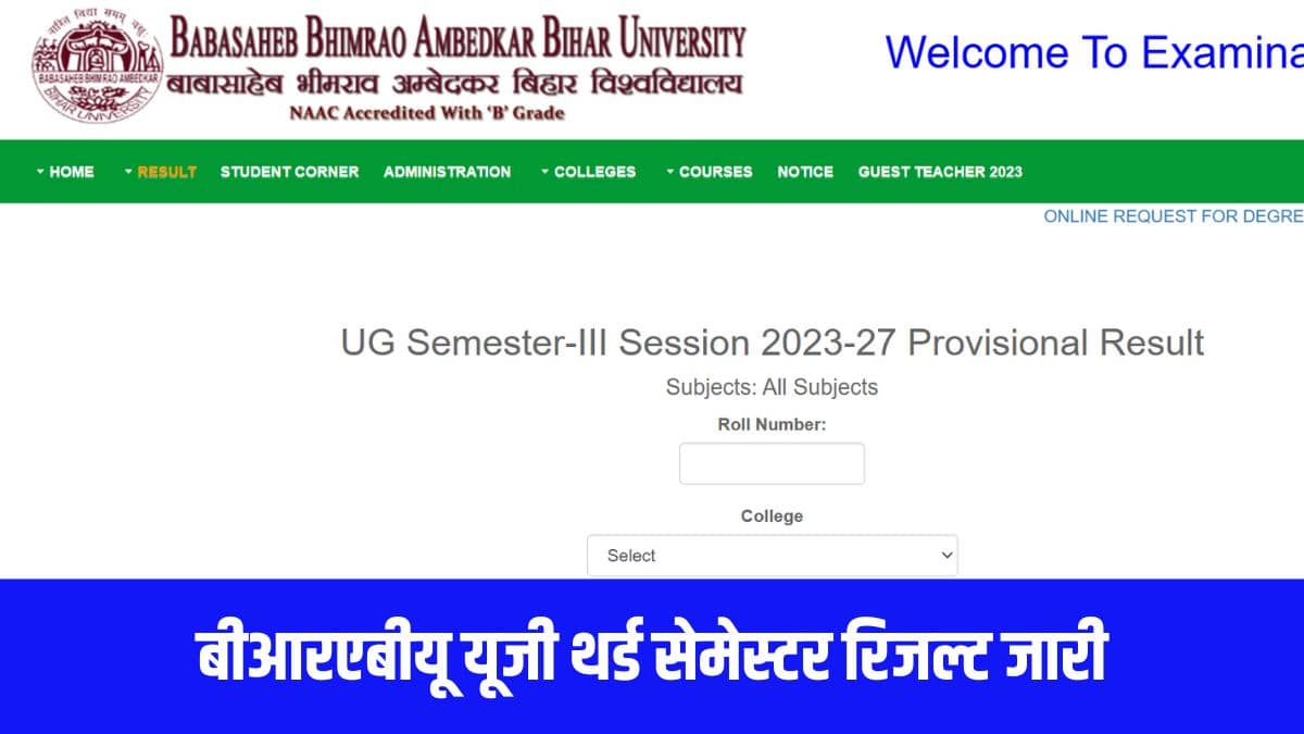 बाबासाहेब भीम राव अंबेडकर बिहार यूनिवर्सिटी ने स्नातक पाठ्यक्रमों के लिए तीसरे सेमेस्टर का परिणाम जारी कर दिया है। (आधिकारिक वेबसाइट)