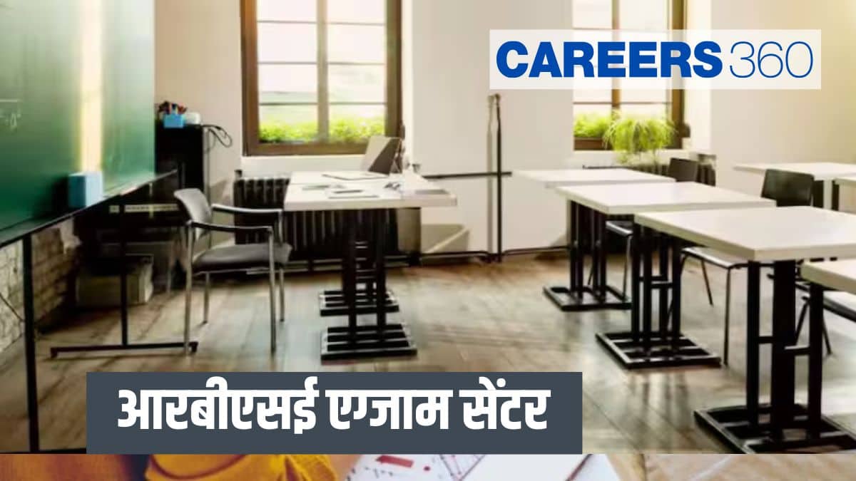 आरबीएसई एग्जाम सेंटर 2026 (RBSE Exam Centre 2026 in hindi) : राजस्थान बोर्ड परीक्षा केंद्र विवरण देखें