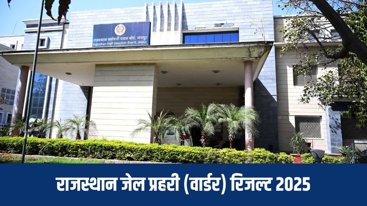 राजस्थान जेल प्रहरी (वार्डर) भर्ती अभियान के माध्यम से राज्य भर में 803 रिक्त पदों को भरा जाएगा। (आधिकारिक वेबसाइट)