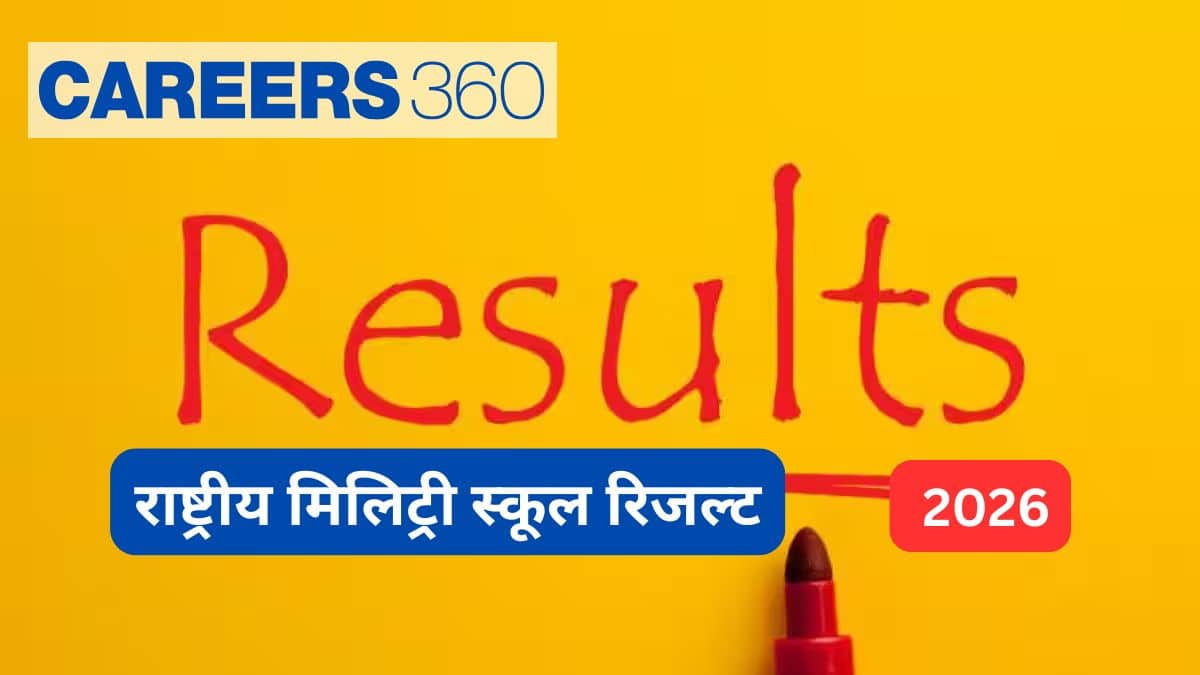 राष्ट्रीय मिलिट्री स्कूल रिजल्ट 2026 (Rashtriya Military School Result 2026 in hindi) आरएमएस सीईटी रिजल्ट