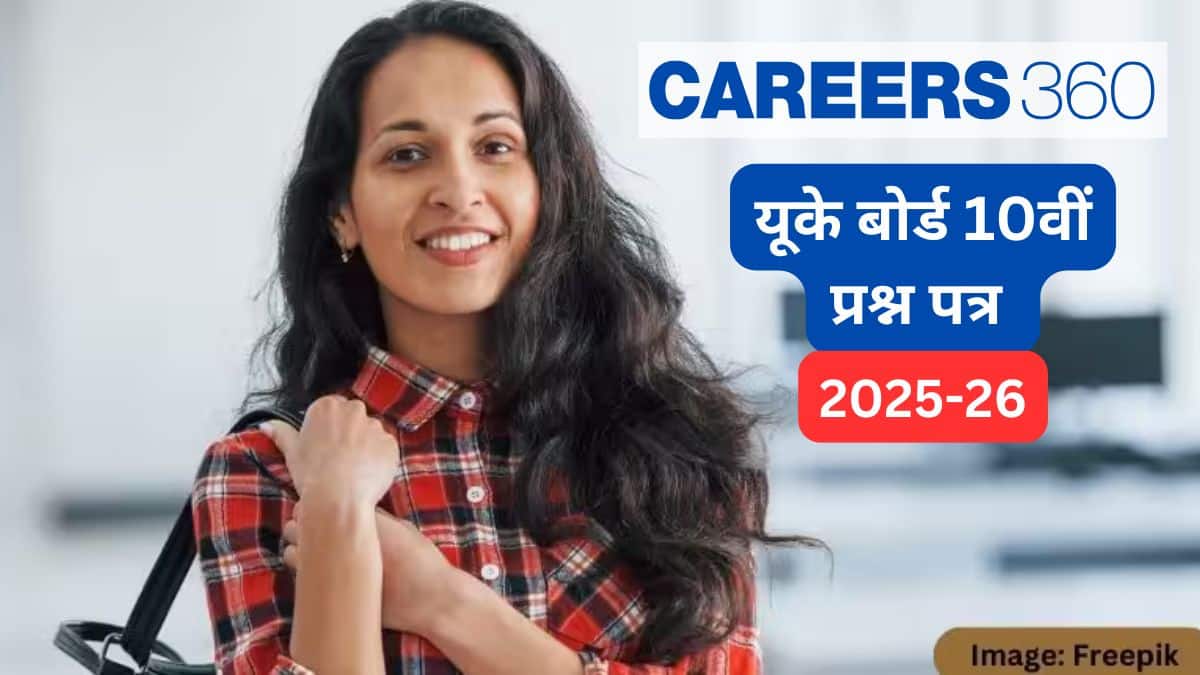 यूके बोर्ड 10वीं प्रश्न पत्र 2025-26 (UK Board 10th Question Papers 2025-26 in Hindi)