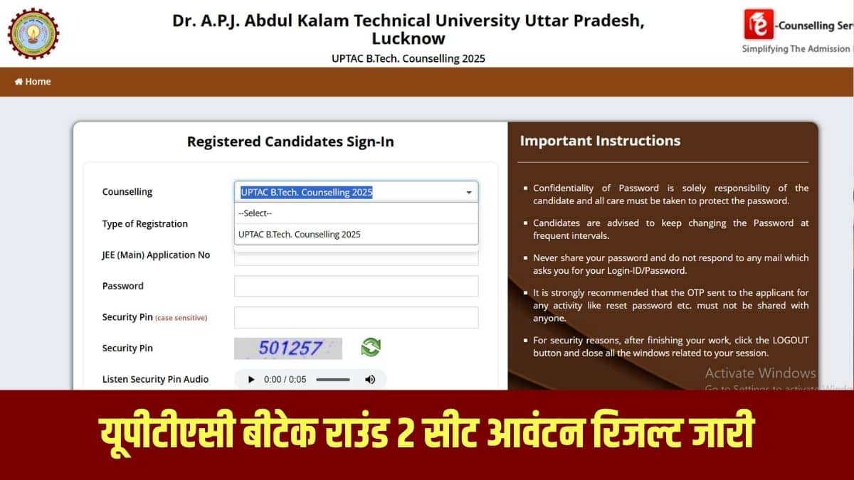 उत्तर प्रदेश तकनीकी प्रवेश काउंसलिंग एपीजे अब्दुल कलाम प्राविधिक विश्वविद्यालय (AKTU) द्वारा प्रतिवर्ष आयोजित की जाती है। (आधिकारिक वेबसाइट)