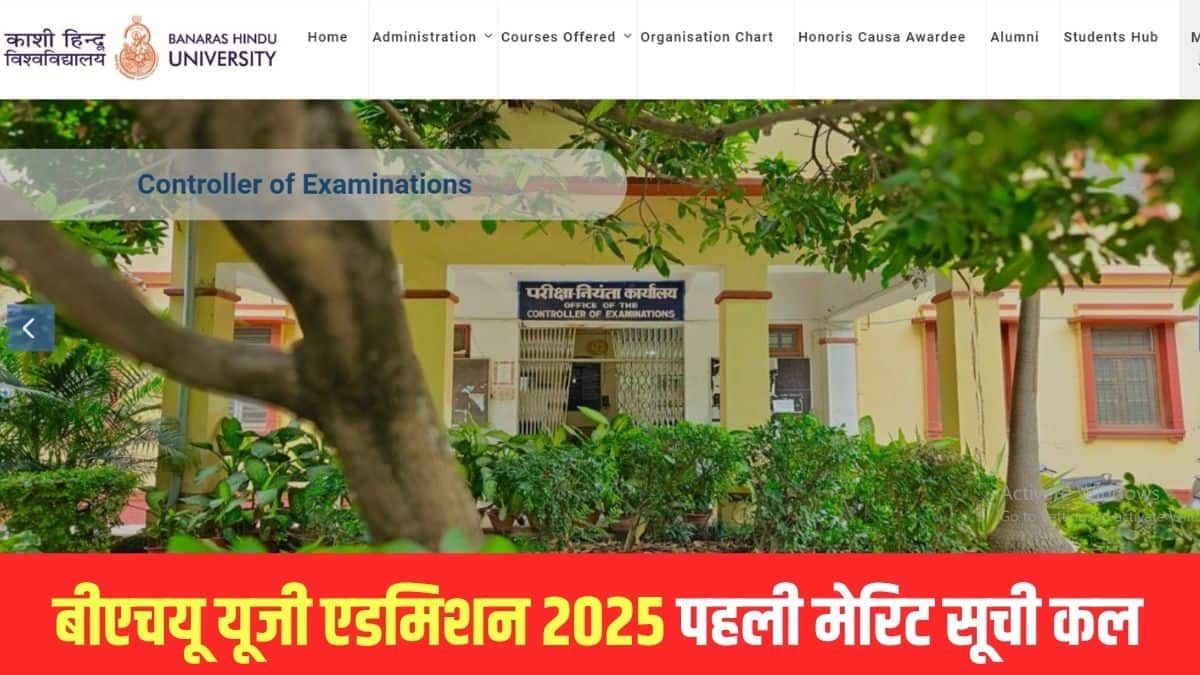 चयनित छात्रों को दस्तावेज सत्यापन और सीटों के आरक्षण के लिए 25 अगस्त, 2025 को अपने-अपने विभागों में रिपोर्ट करना होगा। (आधिकारिक वेबसाइट)