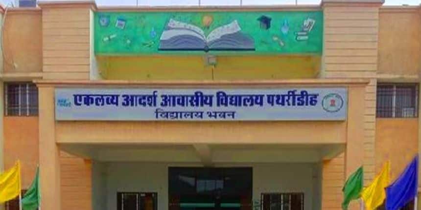 एकलव्य मॉडल आवासीय विद्यालय केंद्र द्वारा वित्तपोषित आवासीय विद्यालय हैं। (इमेज-आधिकारिक वेबसाइट/ईएमआरएस छत्तीसगढ़)