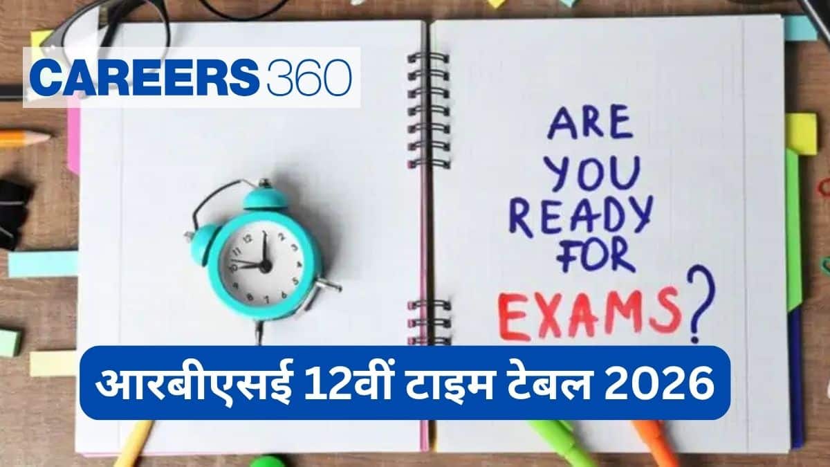 आरबीएसई 12वीं टाइम टेबल 2026 (RBSE 12th Time Table 2026 in Hindi) - राजस्थान बोर्ड 12वीं परीक्षा तिथि जानें