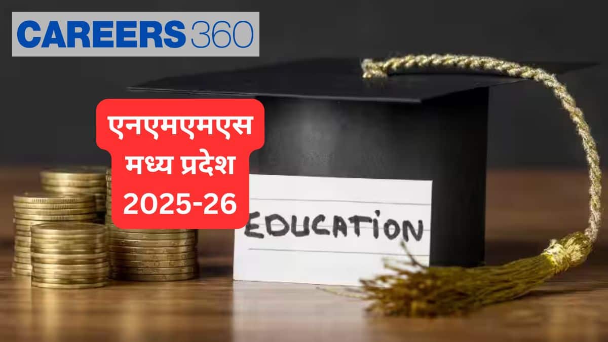 एनएमएमएस मध्य प्रदेश 2025-26 (NMMS Madhya Pradesh 2025-26 in hindi): आवेदन, एडमिट कार्ड, परीक्षा, रिजल्ट