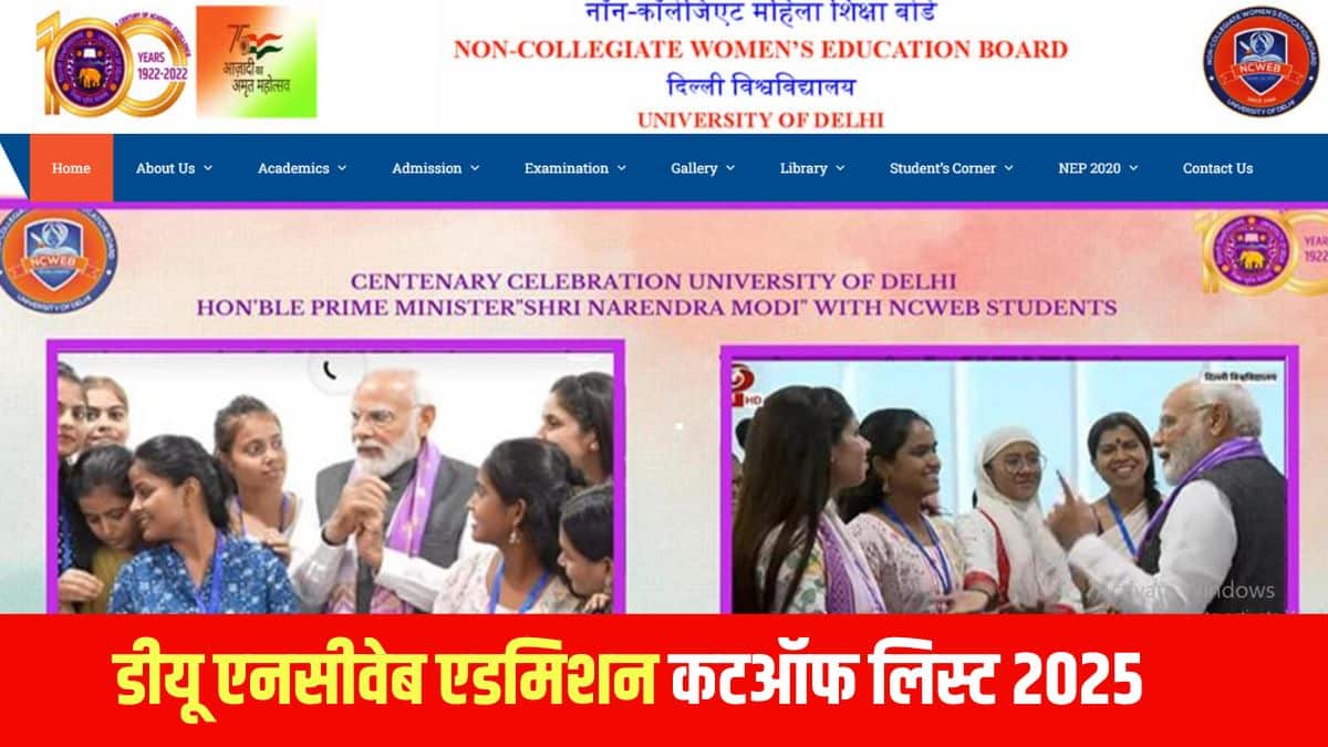 शिक्षा मंत्रालय द्वारा संसद में साझा किए गए आंकड़ों के अनुसार, सीयूईटी यूजी परीक्षा शुरू होने के बाद से इसमें शामिल होने वाली लड़कियों की संख्या में लगातार वृद्धि हुई है। (आधिकारिक वेबसाइट)