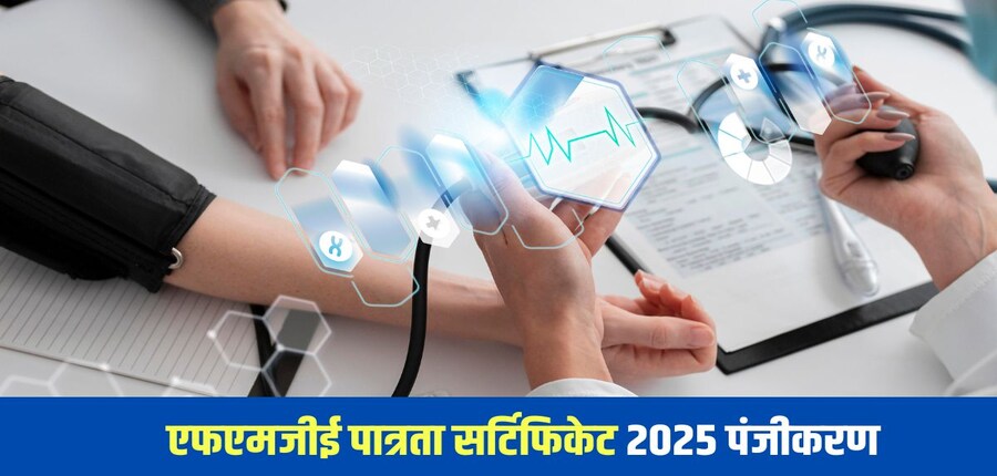किसी भी संभावित त्रुटि से बचने के लिए पिछले 3 महीनों में किसी फोटो स्टूडियो में खींची गई तस्वीरों का ही उपयोग करें। (प्रतीकात्मक-फ्रीपिक)