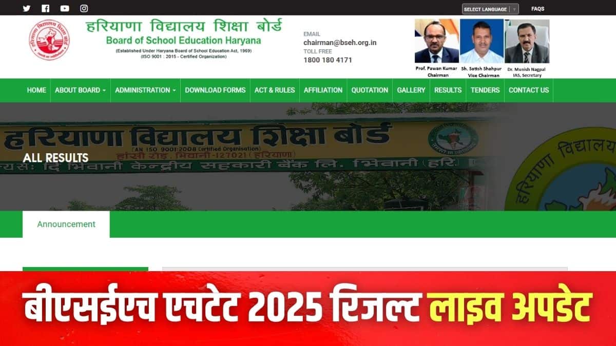 हरियाणा बोर्ड द्वारा एचटीईटी 2025 परीक्षा 30 और 31 जुलाई 2025 को आयोजित की गई। (इमेज-आधिकारिक वेबसाइट)