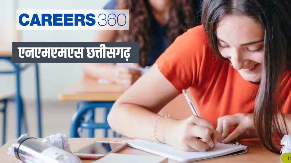 एनएमएमएस छत्तीसगढ़ 2026 (NMMS Chhattisgarh 2026 in Hindi): पात्रता, एडमिट कार्ड, परीक्षा तिथि, रिजल्ट